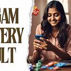 sangam lottery formula